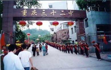 学校大门
