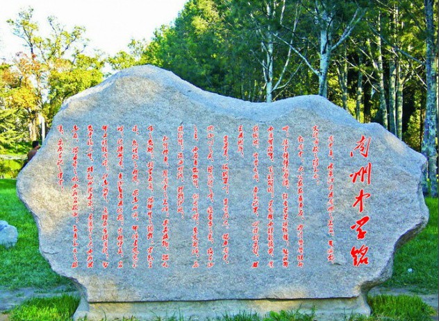 校园一角